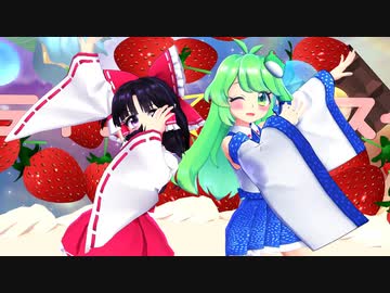 【東方MMD】Miy式 霊夢×早苗「ポジティブ☆ダンスタイム」