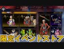 最強の超激レアスキンが多数再販！？ここだけの限定スキンを絶対に見逃すな！！【APEXストア】【コレクションイベント】【スーパーレジェンド】【リーク】【APEX LEGENDS/エーペックスレジェンズ】