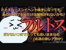 【PSO2:NGS】5月を過ぎたら闘争勢涙目?!なぜかクリエイティブスペースのみ強調された6月のアプデ情報【3分で解説】