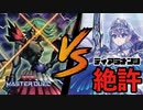 【ギミパペ】ティアラメンツに最高のファンサ見せてやるよ！！【遊戯王MASTER DUEL】