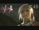 【字幕プレイ】FF紀行・FINAL FANTASY XIII-2編 #48