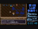 SFC 風来のシレン 食神のほこら 5Fにレベル1で突入してガマゴンでレベル上げする動画