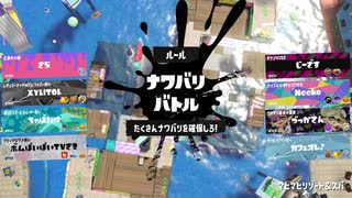 【スプラトゥーン3】塗るだけ Part8【ヒッセン】