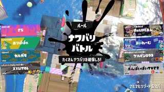 【スプラトゥーン3】塗るだけ Part7【ヒッセン】