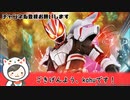 仮面ライダーギーツのラスボスを大胆予想！歴代仮面ライダーのボスを踏まえて考えると、まさかの人物？！