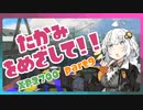 [XP2700]Xマッチを征く、さらなる高みをめざして！part9[splatoon3][キズナアカリ実況]
