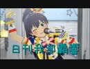 日刊 我那覇響 第3527号 「MUSIC♪」 【クインテット】