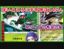 【ポケカ】メガヤンマに最強の相方が登場したかもしれない【VOICEROID】