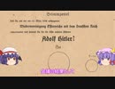 【ゆっくり解説】アンシュルス【オーストリア併合】修正版