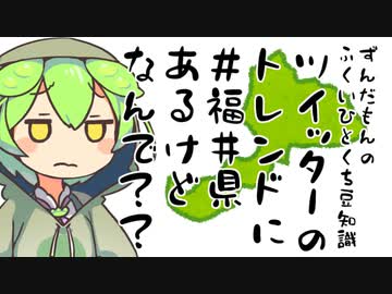 ずんだもん「ツイッターくん、一体どういうつもりなのだ？？？」
