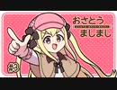 おさとうましまし　#3　「強風大事件！」