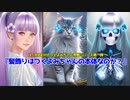 【画像生成AI×COEIROINK】HITOHINERI式つくよみちゃん考察シリーズ第一弾 『髪飾りはつくよみちゃんの本体なのか？』