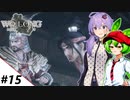 【ウォーロン】＃15 ずんだもんが三国乱世を駆け抜けるようです ～駆馳孫虎編～【VOICEVOX＆A.I.VOICE実況】