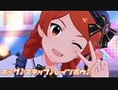 【ミリシタMV】ホップ♪ステップ♪レインボウ♪を鑑賞してみる。