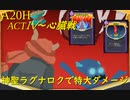 【Slay the Spire】塔を黄昏に導く神聖な苦行者 ActⅣ part6/6【A20H】