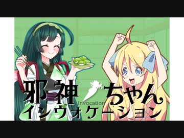 【VOICEPEAK劇場】邪神ちゃん召喚される【ソフトウェアトーク劇場】