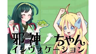 【VOICEPEAK劇場】邪神ちゃん召喚される【ソフトウェアトーク劇場】