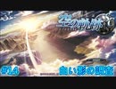 【英雄伝説・女性実況】#14　空の軌跡SC　懐かしみながら実況プレイ【PSP】
