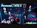 【ビートセイバー】 Firestorm - BTH 3 (Expert+ ranked ☆4.43)【S】