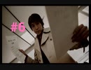 【428 ～封鎖された渋谷で〜】渋谷を救ってくる 【#6】
