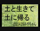 田舎暮しのおすすめです