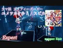 【ビートセイバー】 ユメヲカケル！ - スピカ / ウマ娘 プリティーダービー (Expert)【A】
