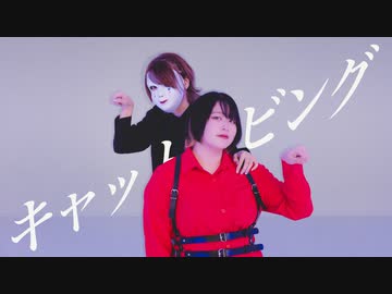 【hon×べび】キャットラビング 【踊ってみた】