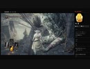 【DARK SOULS III】大弓の巨人（めるなま録画）