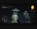 【DARK SOULS III】ジークバルトさんと地下牢（めるなま録画）