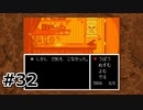 #32G.増える罪状と罪悪感【UNDERTALE】(畑)