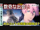 【水星の魔女１５話感想】この出会いは幸運？【機動戦士ガンダム】