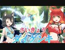【ゆっくり実況】ココとココネのレイドバトルPart7【ポケモンSV】