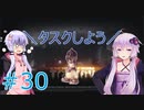 ゆかりさんとタルコフ#30【VOICEROID実況】【EFT】