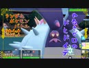 【ポケモンSV】ランポケ#12 やるきゼロのドヒドイデ【ゆっくり実況】