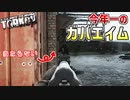 【タルコフ-EFT実況】ガバガバエイムで弾が避けるタルコフ Part10