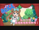 【予告編】海外組ガールズでAIi.ce in M.u.s.i.cIan.d