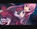 【癒しを求めて】"RIDDLE JOKER"実況プレイpart10