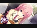 【癒しを求めて】"RIDDLE JOKER"実況プレイpart11