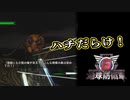 【EDF6】まったり運命に抗ってみた Part 116【実況】