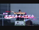 【ウマ娘風】第32回SPⅠオグリキャップ記念(笠松・2023)