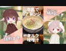 牛乳消費！ミルクで濃厚なアレンジ味噌汁【#エスプレキッチン】