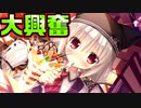 【生徒会戦争】#141　パフェが大好きすぎるロリが最高にロリ【PRIMAL×HEARTS】