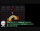 【WiiU版ロマサガ3】術縛りノーダメージプレイPart13前編【ゆっくり実況】