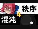 【MUGEN】強ランク前後!!MUGEN大合戦!!!～秩序と混沌の戦い～　part4