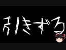 【ゆっくり怪談】一緒に怖い話をしませんか？？その621【洒落怖】