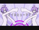 【炉利音コム・デフォ子】ライカヒューマン【UTAUカバー】