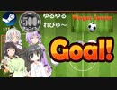 Steamワンコイン ゆるゆるれびゅ～ 第163回「Finger Soccer」