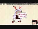 ゆっくりと一緒にSCPを紹介したい！その141【SCP】