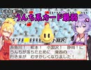 【桃鉄令和】80年ハンデと不法投棄禁止縛り　part9【結月ゆかり実況プレイ】