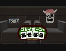 【プレイボーンとあそぼう】ゲスト：最古之マヌル【03】